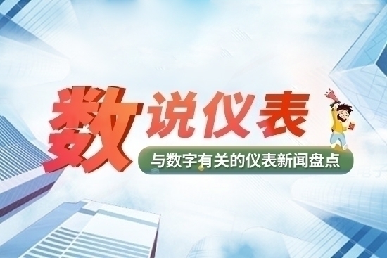 【数说betway手机客户端下载】威胜信息前三季度净利2.09亿元