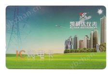 IC卡|電表卡|購電卡