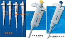 3111 000 807eppendorf 手動單道移液器 系列