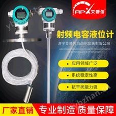 APX603射频电容液位计