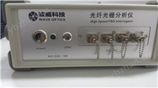19KHz 高速光纖波長解調儀