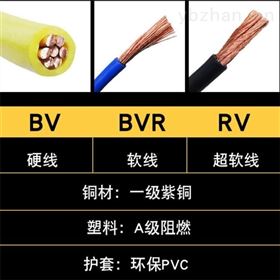供应BV线1.5 2.5平方电线