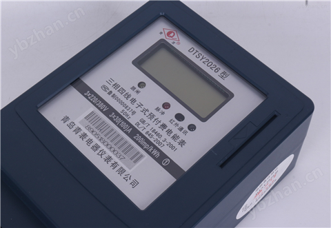 三相四線預付費電能表（液晶顯示）   智能三相預付費電表