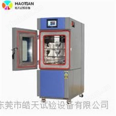 SMB-150PF电器老化测试恒温恒湿环境老化试验机维修厂家