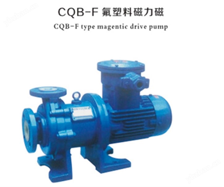 CQB-F氟塑料磁力泵