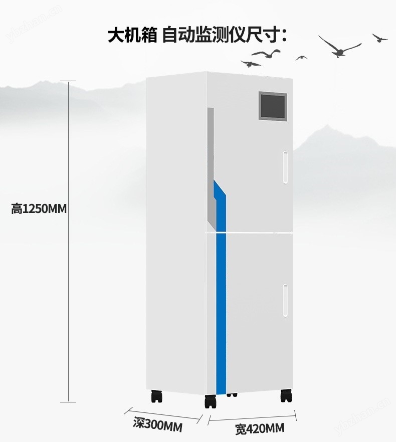 銀離子在線分析儀儀表尺寸