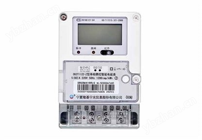 DDZY1122-M 2级单相费控智能电能表