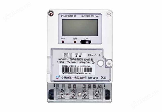 DDZY1122-M 2级单相费控智能电能表