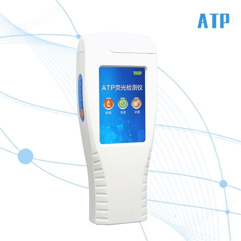wifi型ATP熒光檢測儀