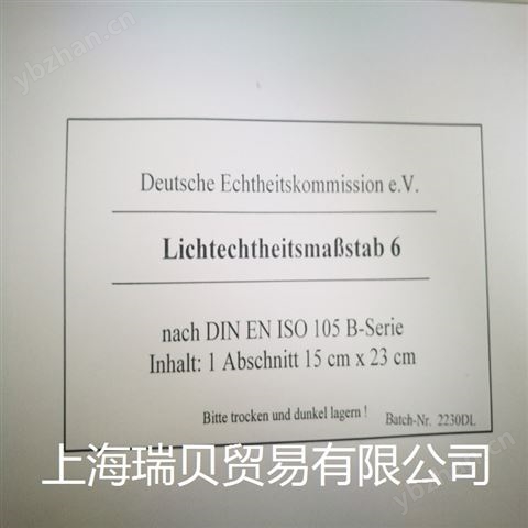 ISO105-B08耐候性試驗機(jī)蘭色羊毛