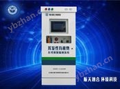 VOCs傳感報警在線監(jiān)測系統(tǒng)適用于(河北、廣東）