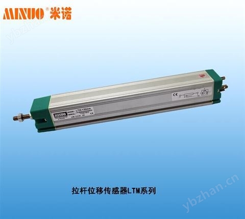 LTM系列直線位移傳感器