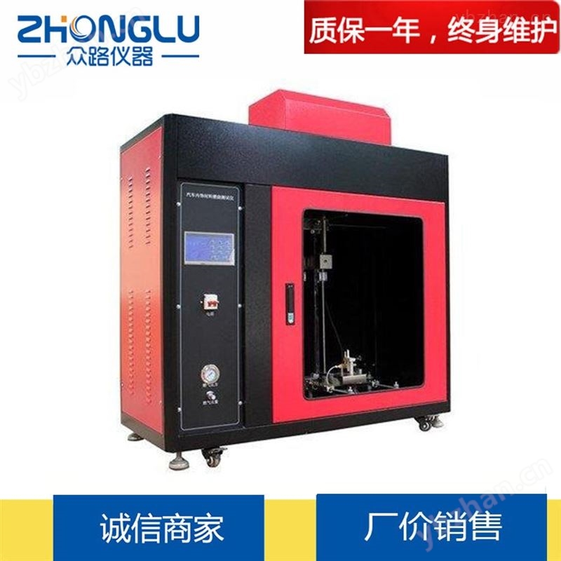 上海皆準 QCS-2型觸摸屏汽車內(nèi)飾材料燃燒試驗儀  GB8410-2006 燃燒速率測定 
