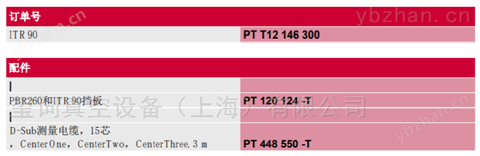 Pfeiffer德國(guó)普發(fā)ITR 90 真空計(jì)