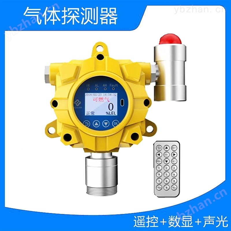YST4711Z型酒精氣體檢測(cè)儀 帶顯示帶報(bào)警 遙控探測(cè)器測(cè)量精準(zhǔn)