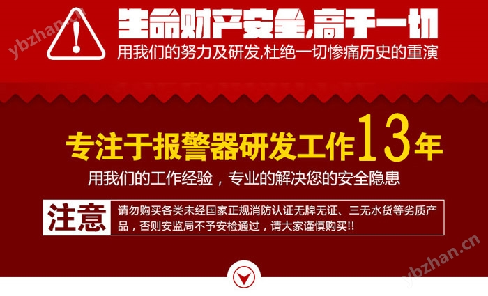 可燃?xì)怏w報警器研發(fā)廠家
