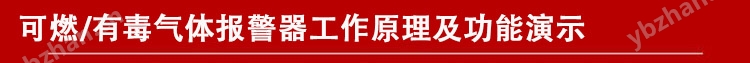 工業(yè)用*氣體報(bào)警器,無線監(jiān)測(cè)工作原理