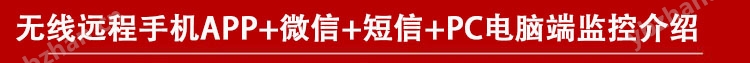 烤漆房油漆稀料氣體檢測(cè)報(bào)警器,智能監(jiān)測(cè)物聯(lián)網(wǎng)無(wú)線(xiàn)監(jiān)控功能介紹