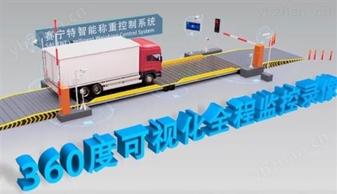 電子汽車衡生產(chǎn)廠-衡器廠家衡器價格-賽寧特