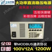 可调直流稳压电源可编程电源100-012