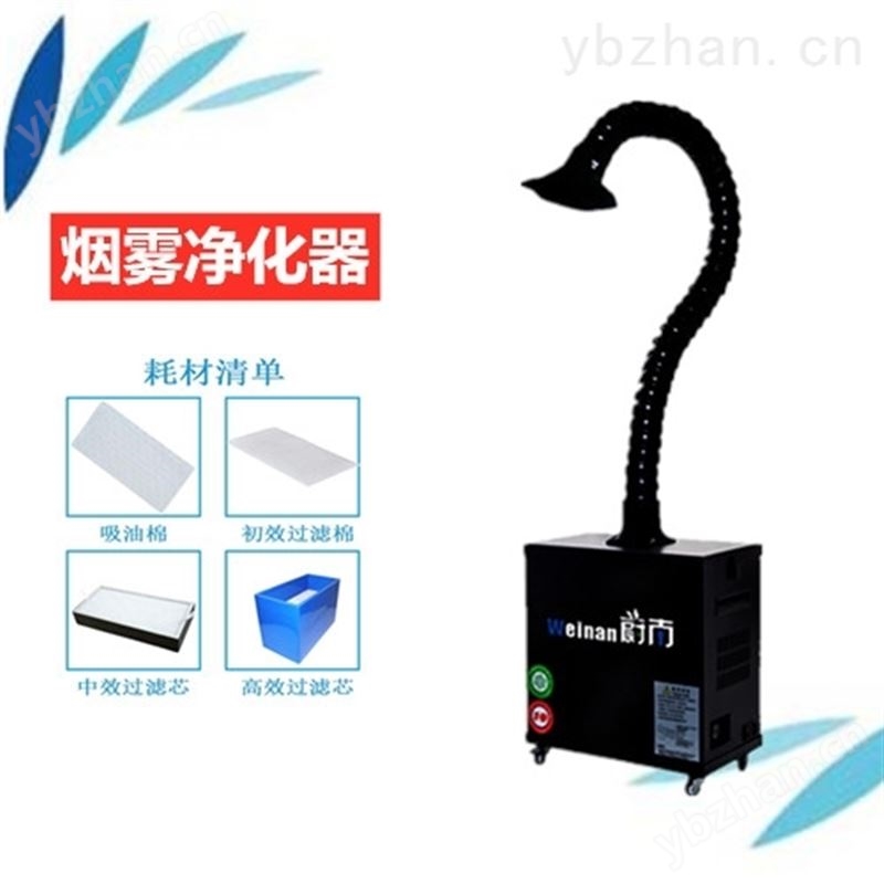 可以吸除焊接煙塵煙味煙霧臭味的機(jī)器設(shè)備-空氣凈化