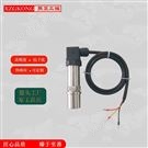 精巧型带显示高精度压力变送器