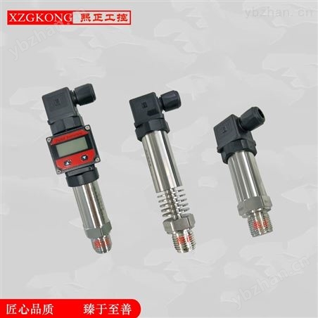 擴(kuò)散硅壓力變送器精巧型壓力傳感器