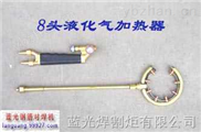 气压焊对接机8头液化气加热器
