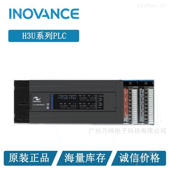 匯川技術(shù)小型可編程控制器 川H3U系列PLC