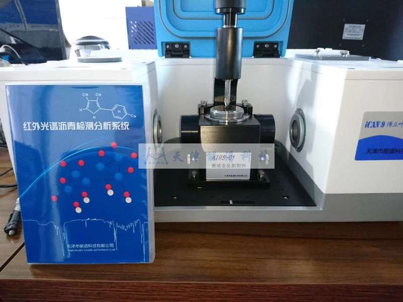 能谱：沥青红外光谱分析测试样品样品需要了解以下几点你就能获得满意的数据